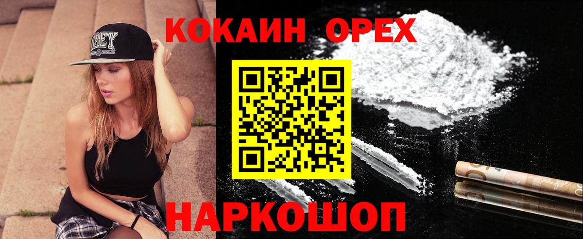 КОКАИН FishScale Нурлат