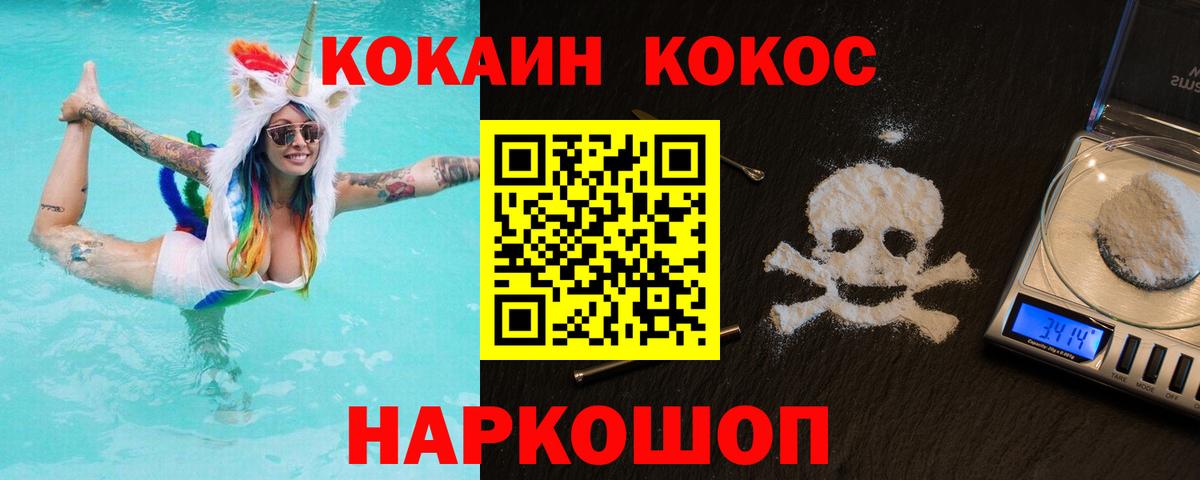 закладка  Вход с VPN  Cocaine Перу  КОКАИН  Нурлат  Кокаин 99% 