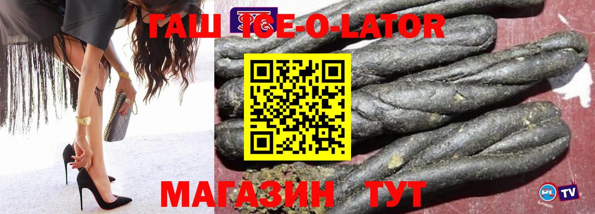 ГАШ гашик Нурлат
