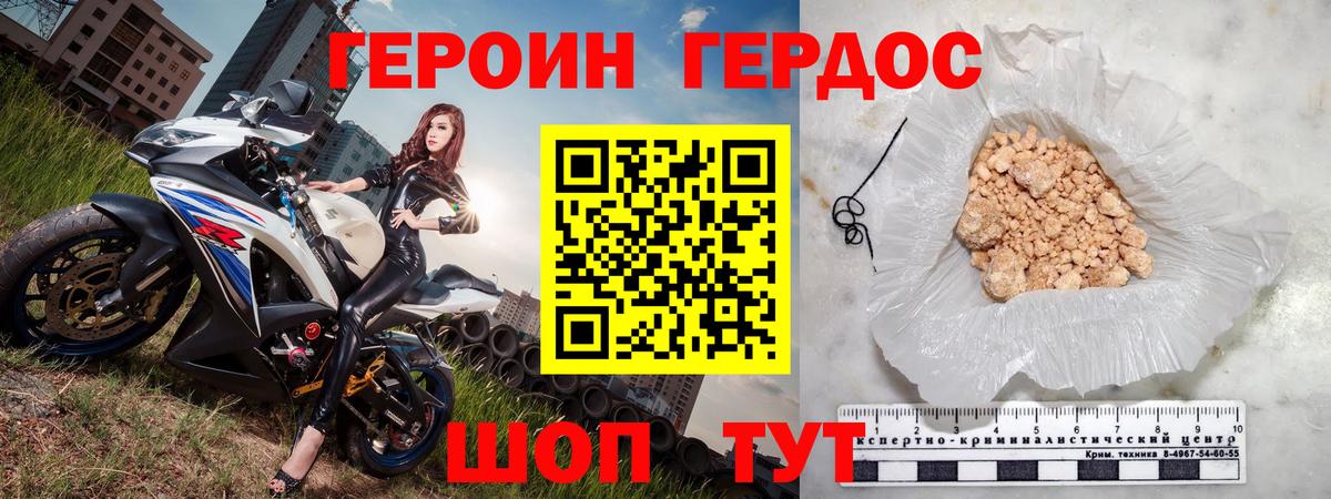 ГЕРОИН Афган  Вход с VPN  Нурлат 
