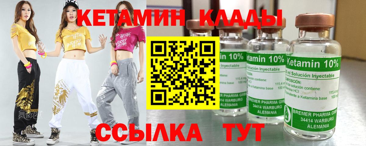Нурлат  Кетамин ketamine  Вход с VPN  Кетамин ketamine 