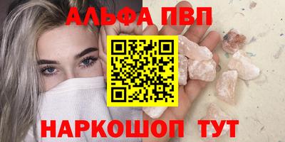 ALPHA-PVP Тверь