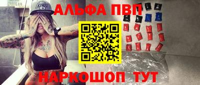 ALPHA-PVP Тверь