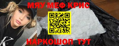 прущие крисы Татарск