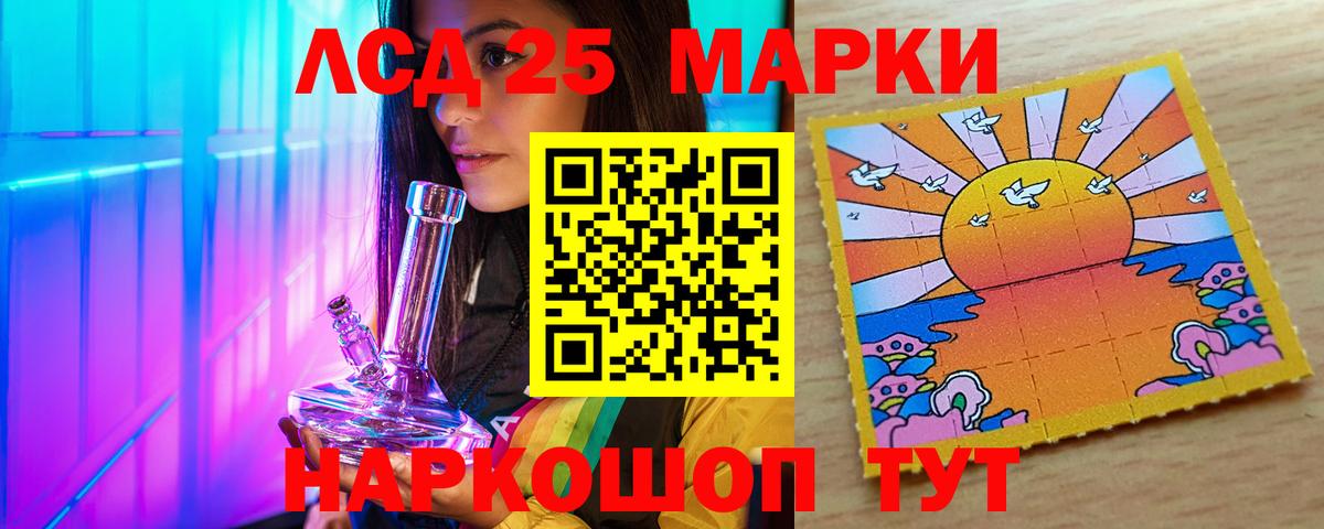 Лсд 25 экстази ecstasy  Вход с VPN  Лсд 25 экстази  Нурлат  LSD-25 экстази ecstasy 
