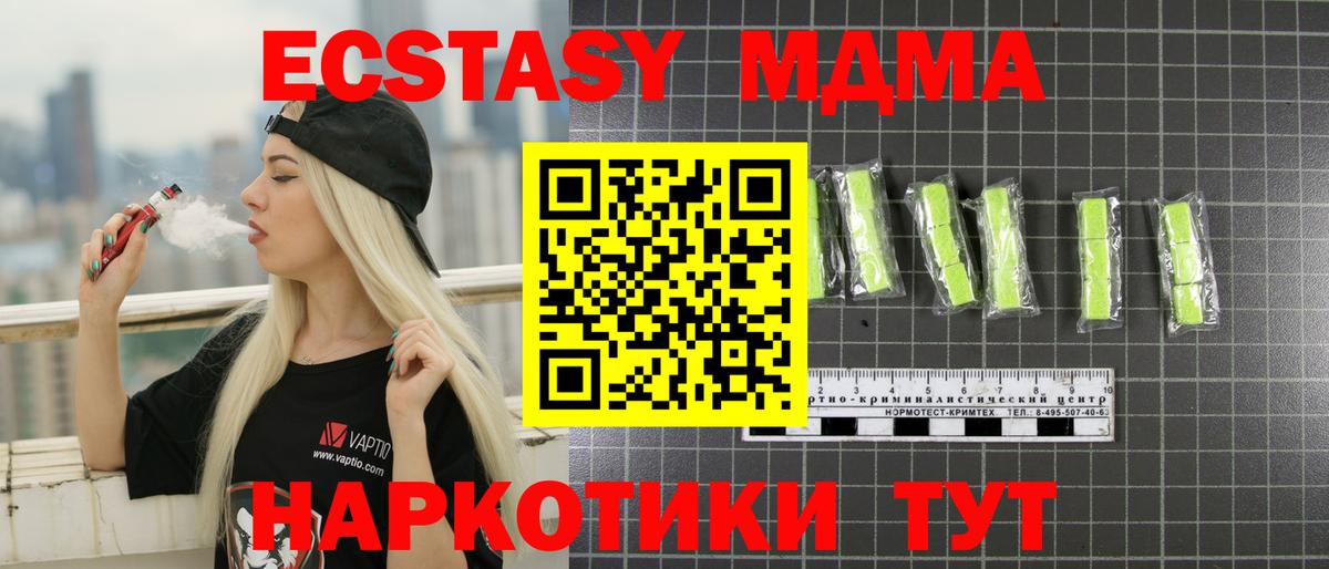MDMA кристаллы  Вход с VPN  MDMA VHQ  Нурлат 