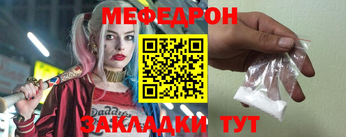 ссылка на мегу онион  МЕФ  Вход с VPN  Мефедрон мука  МЕФ мука  Нурлат 
