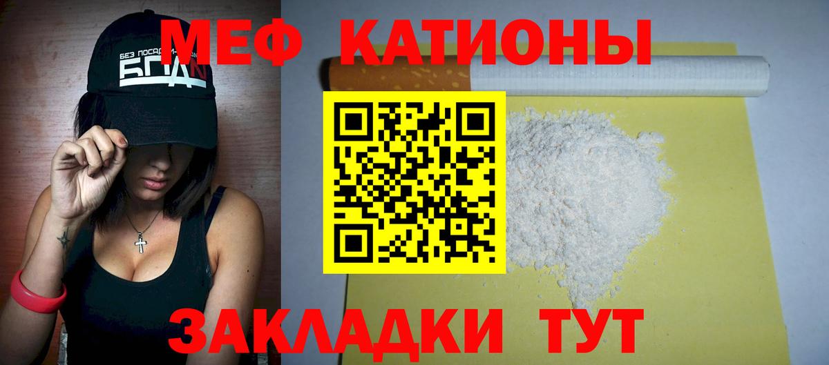 Меф мяу мяу мука Нурлат