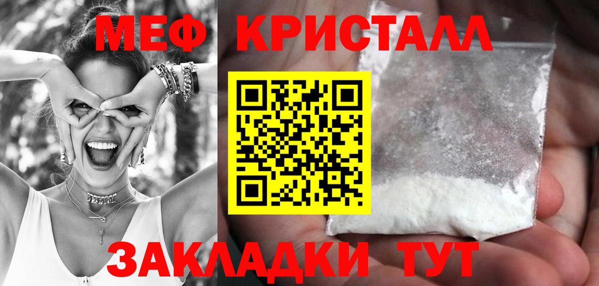 Мефедрон Нурлат