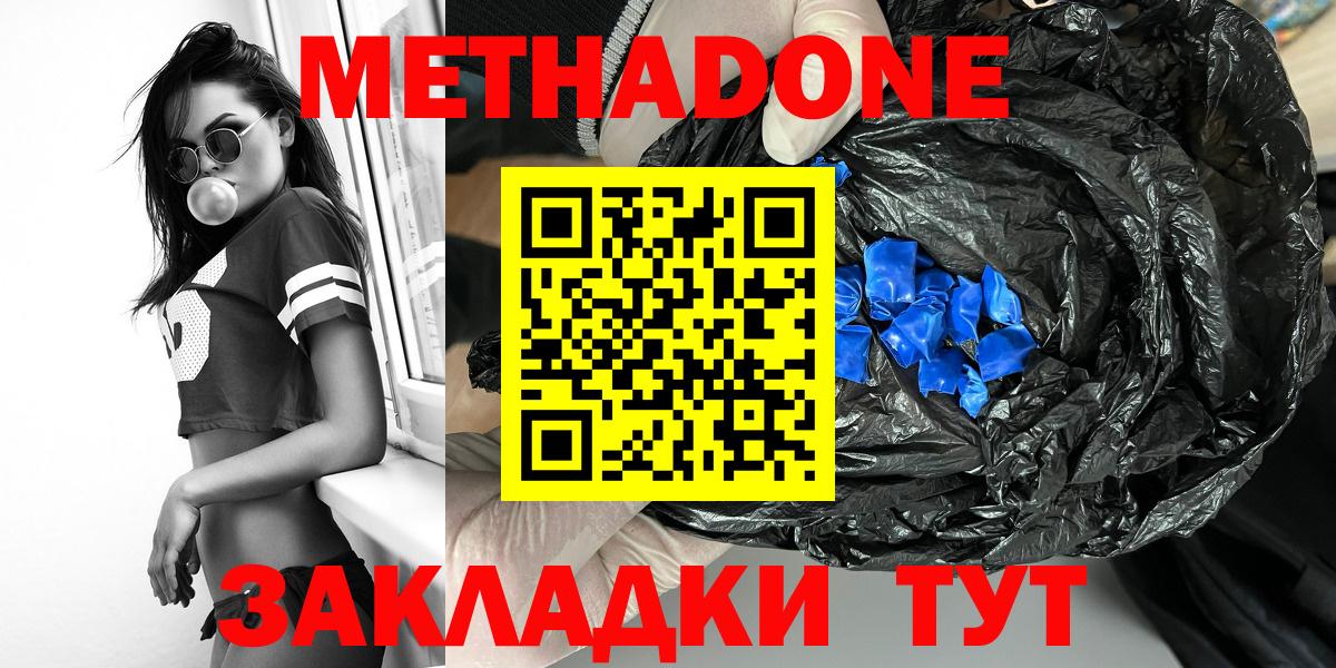 МЕТАДОН мёд Нурлат