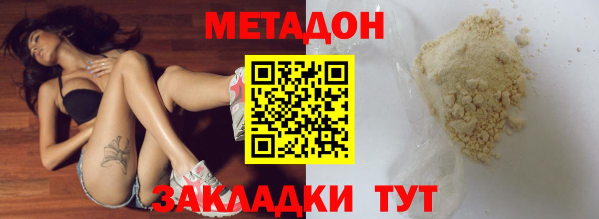 Нурлат  МЕТАДОН VHQ  Метадон мёд  Вход с VPN 