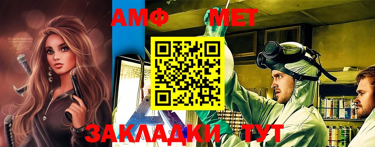 МЕТАМФЕТАМИН Декстрометамфетамин 99.9%  Вход с VPN  Нурлат 