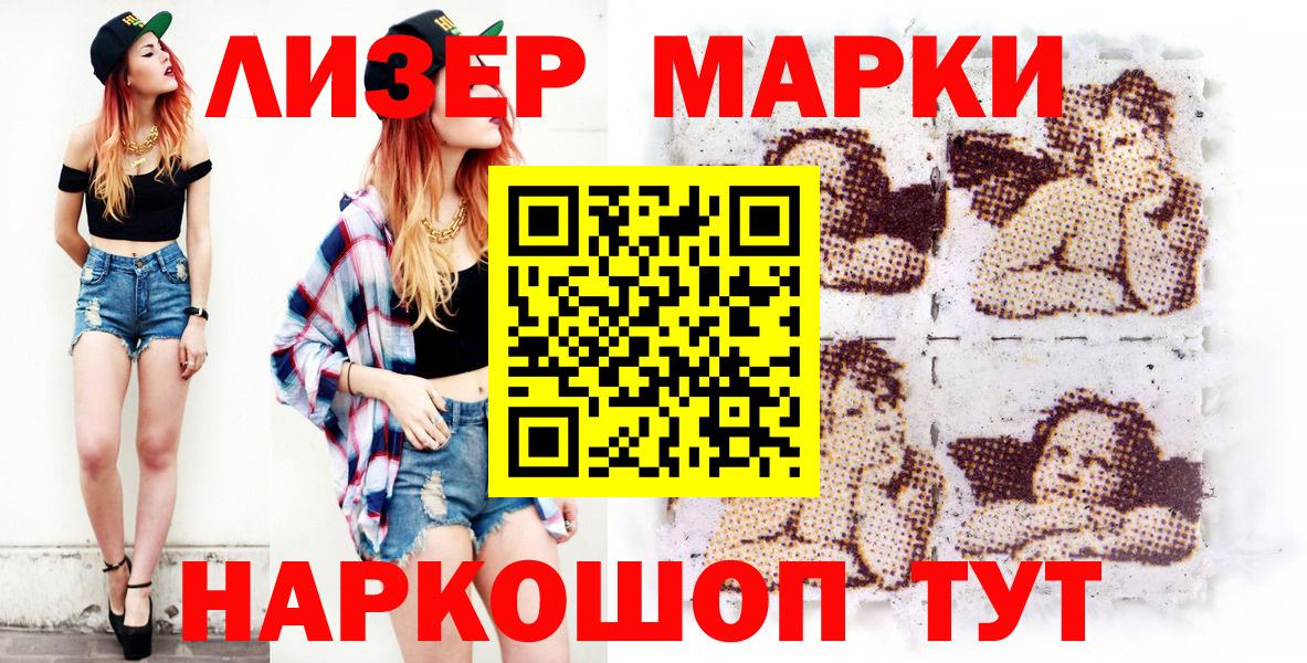 Нурлат  Марки 25I-NBOMe 1500мкг  Вход с VPN  Марки N-bome  Марки 25I-NBOMe 1500мкг 