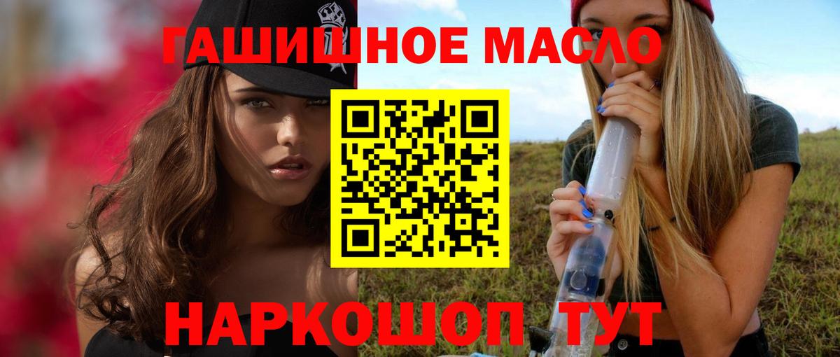 даркнет сайт  ТГК вейп  Нурлат  Вход с VPN  Дистиллят ТГК Wax 