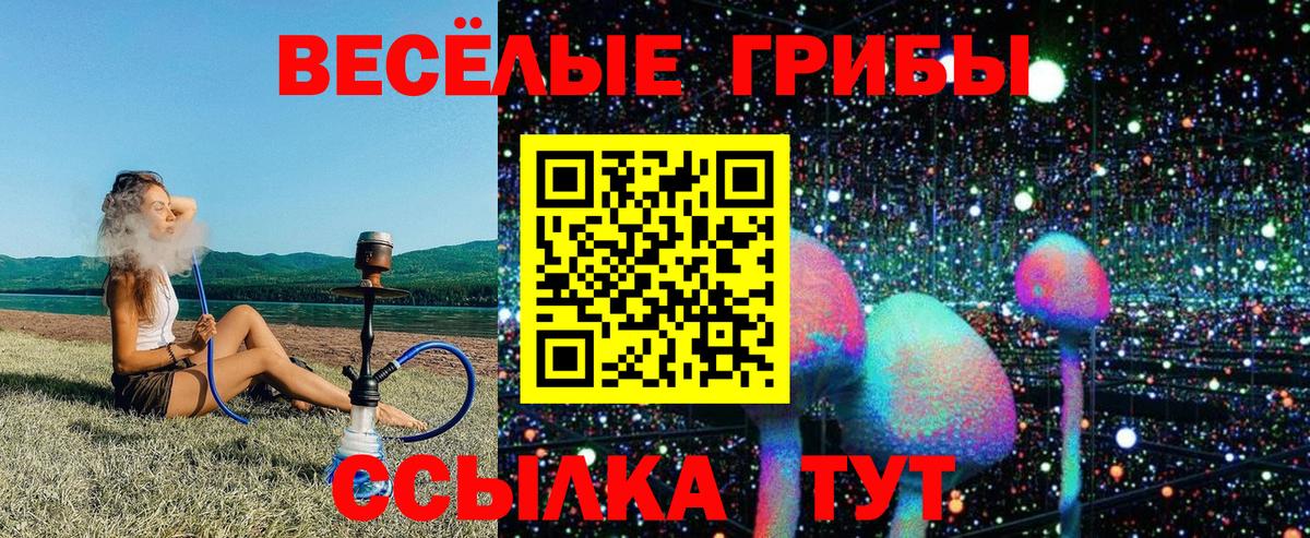 Псилоцибиновые грибы MAGIC MUSHROOMS Нурлат